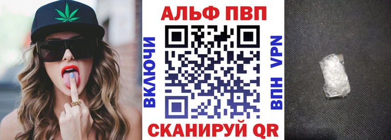 А ПВП кристаллы  Купить закладки  Заводоуковск 