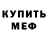 Кетамин VHQ David Noel