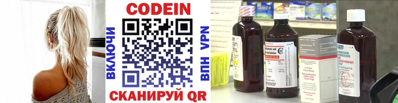 Кодеин напиток Lean (лин)  Купить закладки  Заводоуковск 