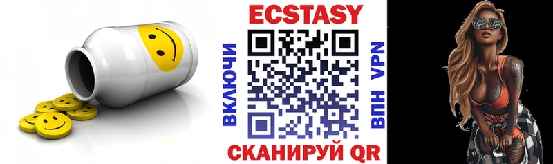 ЭКСТАЗИ 280 MDMA  Купить  Заводоуковск 