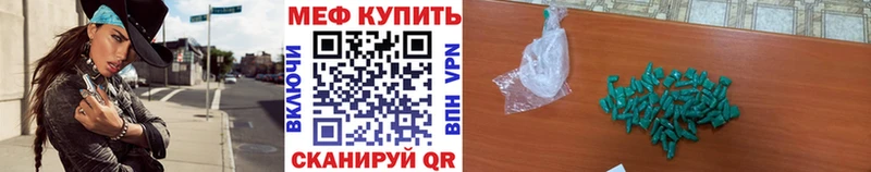 Мефедрон мяу мяу  Купить где  Заводоуковск 