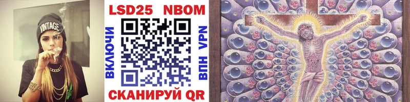Марки 25I-NBOMe 1500мкг  Купить закладки  Заводоуковск 